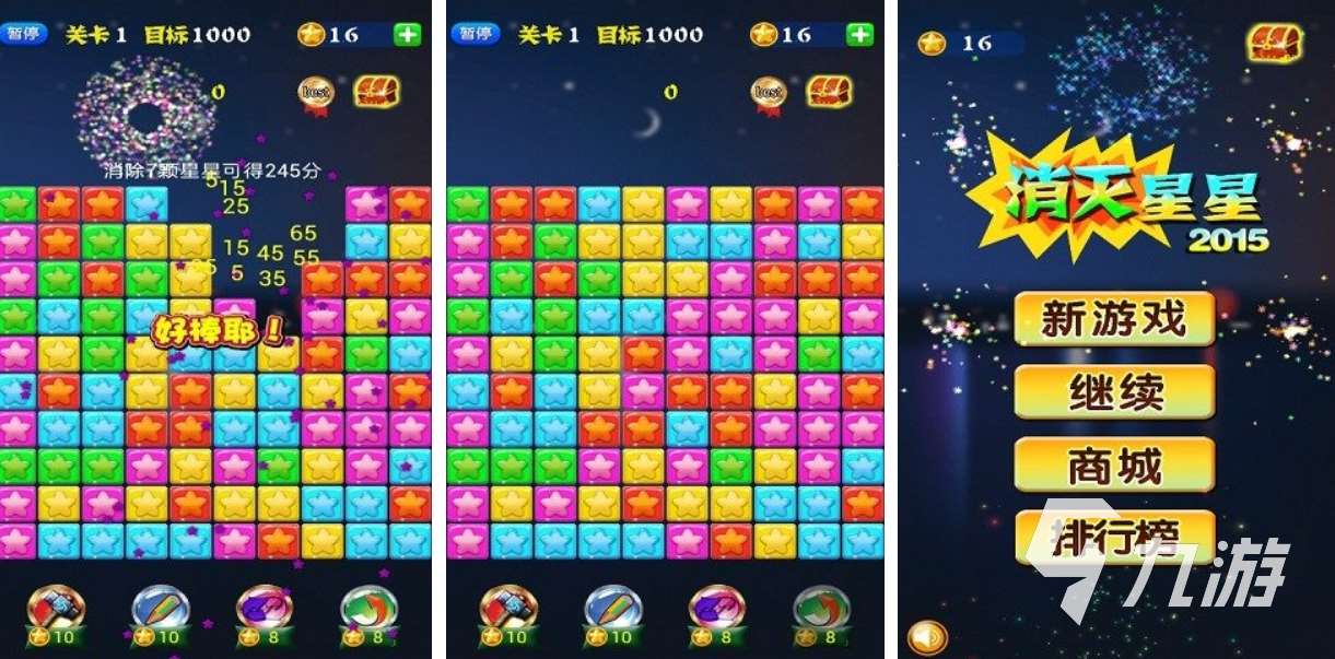 好玩的15年游戏有哪些 有趣的经典游戏大全