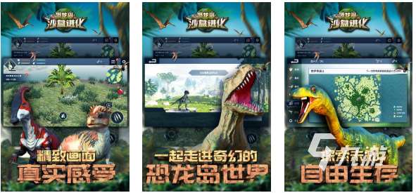 恐龍島大獵殺相似的游戲有哪些 有趣的恐龍游戲盤點(diǎn)2025