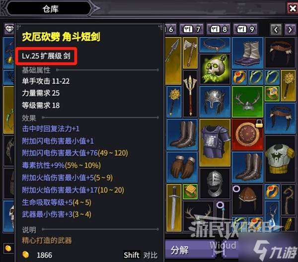 《巴爾的遺產》裝備品質介紹 裝備品質有什么用