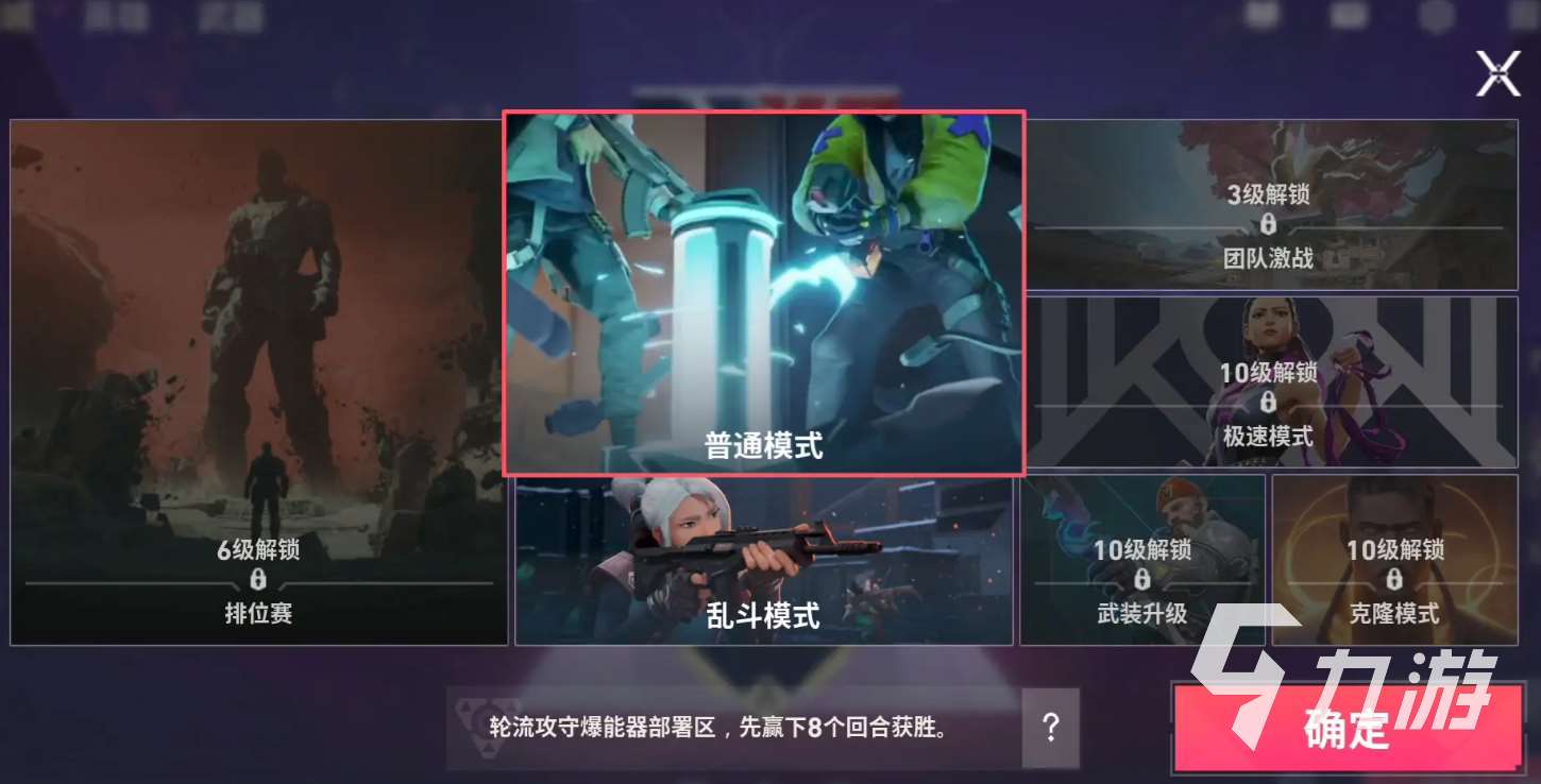 无畏契约手游版下载地址分享 无畏契约源能行动版怎么下