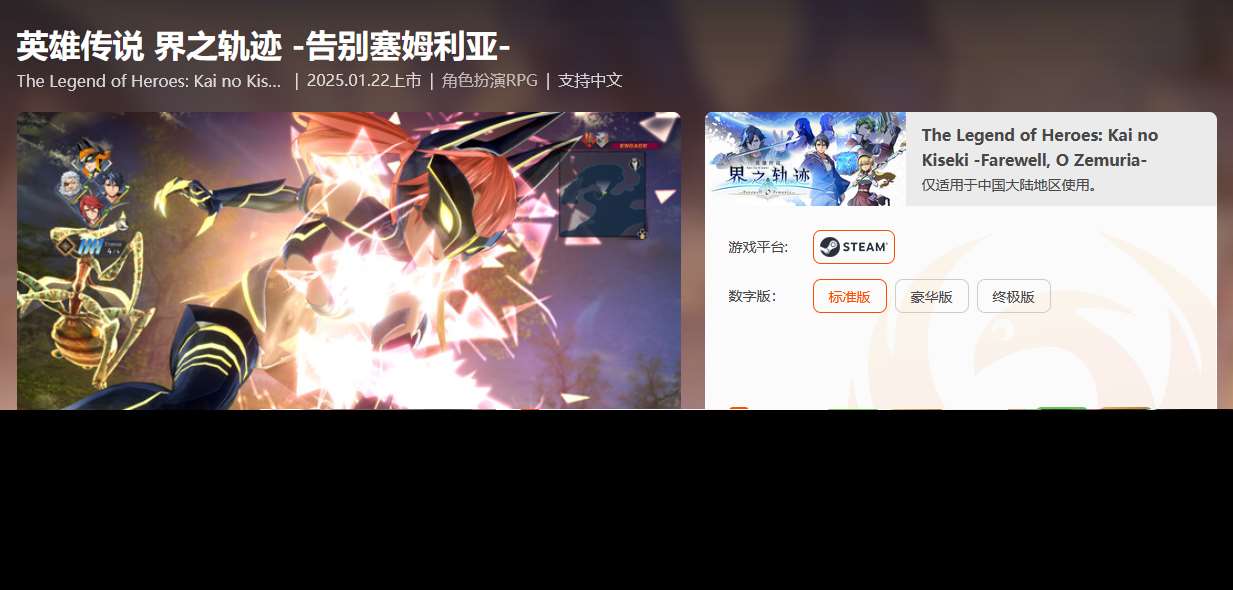 端午閃促《失落城堡》《女神異聞錄5：皇家版》超值特惠