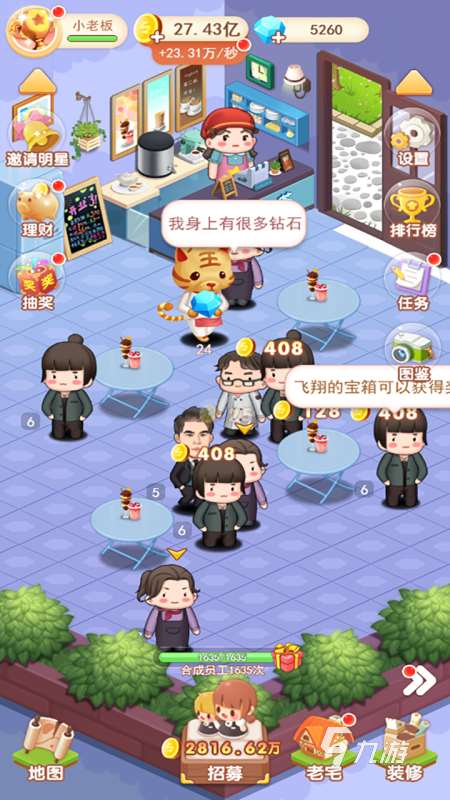 有哪些開店小游戲下載 2025必玩的開店小游戲分享