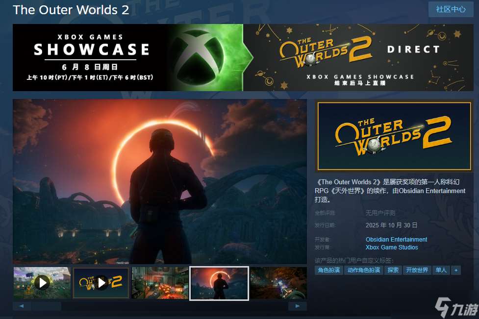 絲之歌圣誕前發售？Xbox發布會重點匯總