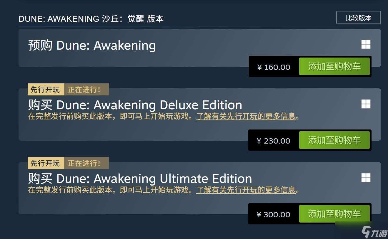 《沙丘：觉醒》评测：粗犷但不粗糙的生存建造大作 | 九游 中国