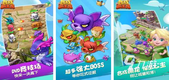 流行的霸王龍下載游戲合集 必玩的霸王龍游戲排行榜2025