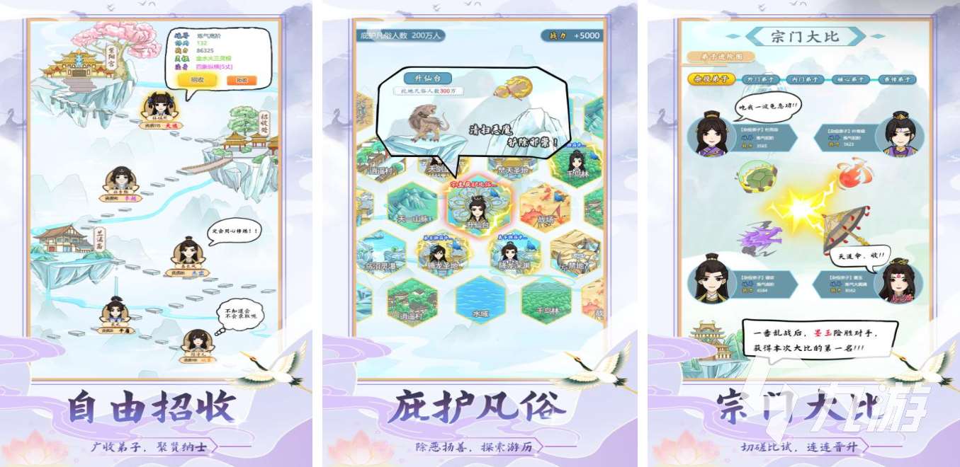2025仙俠類單機手游有哪些 備受歡迎的單機仙俠手游集錦