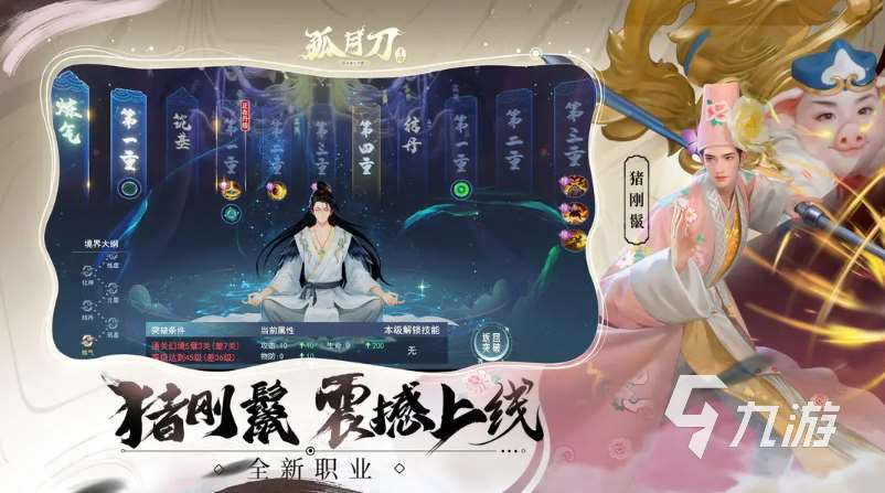 超贊的仙俠網游top10 值得關注的仙俠手游推薦2025