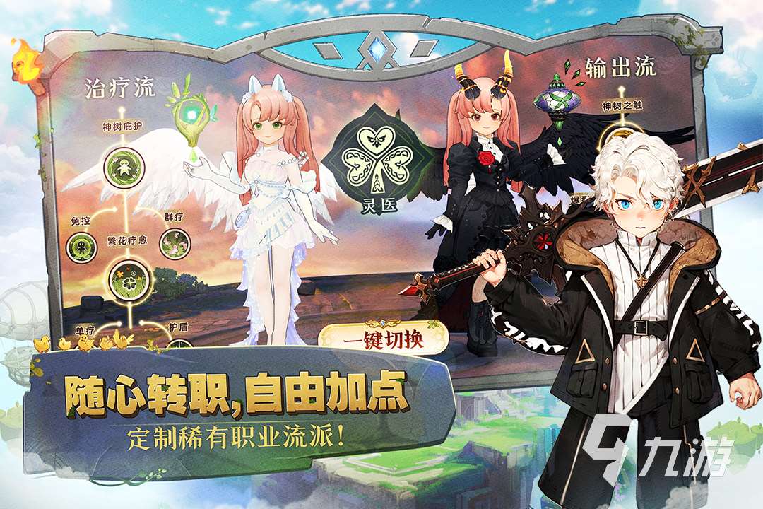最火的網游排行前十名下載推薦2025 有趣的網游排行top10