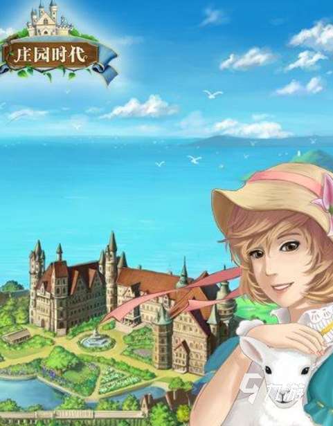 优质的农场游戏排行榜前十名2025 高热度的农场游戏合集