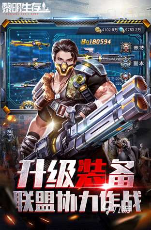 受歡迎的僵尸村莊游戲大全 2025經典的僵尸村莊游戲下載分享