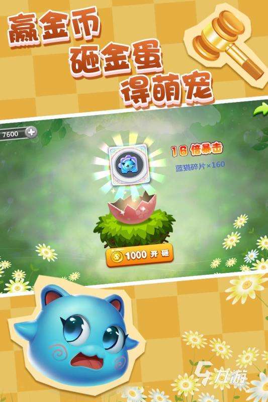 受歡迎的萌寵游戲排行榜2025 高熱度的萌寵游戲介紹