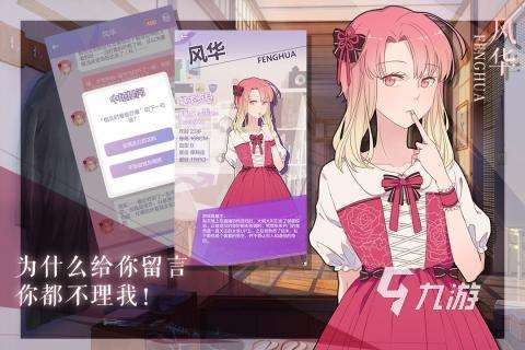 不用網玩的游戲戀愛分享 2025單機戀愛游戲有哪些