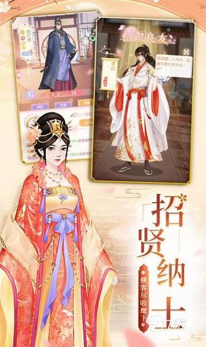 女性向手游哪些值得下载2025 优质的女性向手游合集