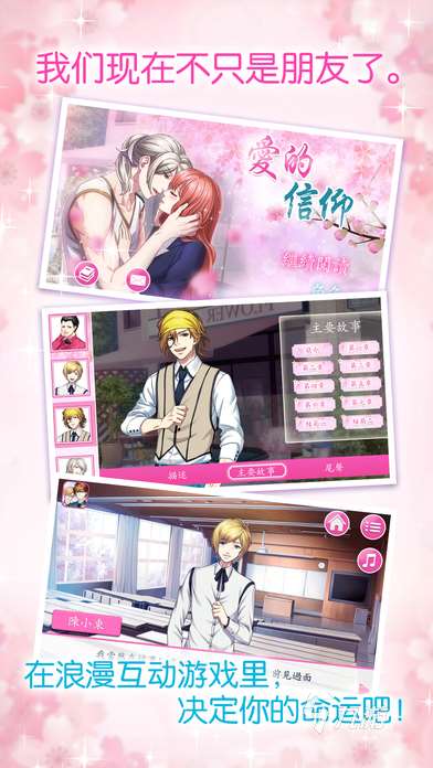 不用網玩的游戲戀愛分享 2025單機戀愛游戲有哪些