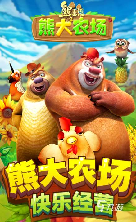 优质的农场游戏排行榜前十名2025 高热度的农场游戏合集