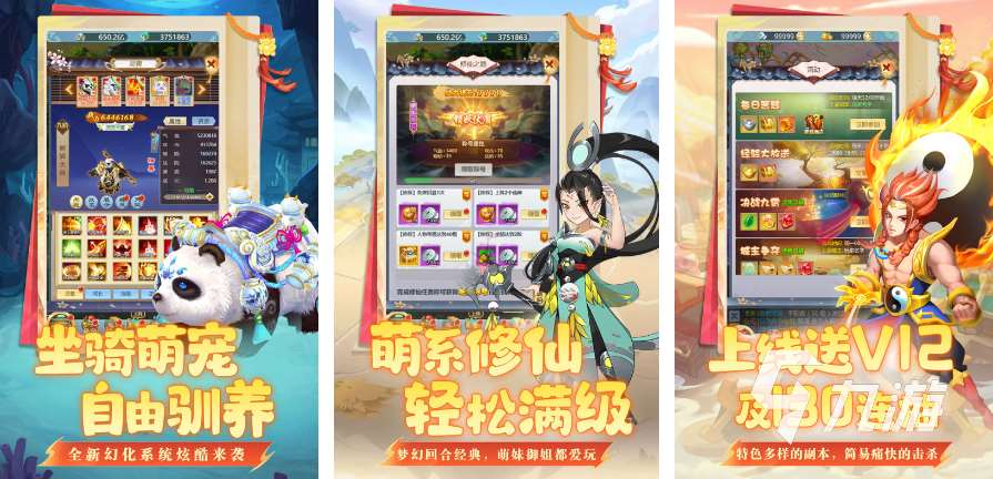 超贊的仙俠網游top10 值得關注的仙俠手游推薦2025