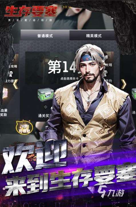 游戲末日激戰有哪些介紹2025 優質的末日激戰游戲一覽