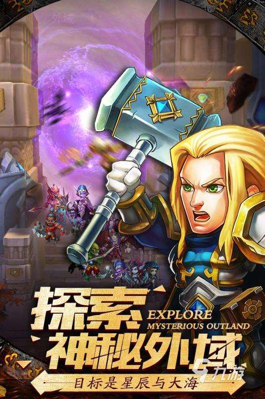 好玩的魔獸類手游排行前五 2025優(yōu)質(zhì)的魔獸類手游有哪些