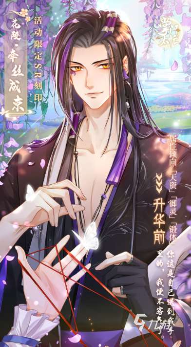 女性向手游哪些值得下载2025 优质的女性向手游合集