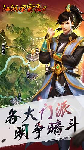 流行的江湖客棧游戲推薦 2025經典的客棧游戲有哪幾個