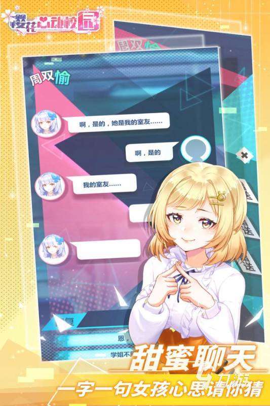 不用網玩的游戲戀愛分享 2025單機戀愛游戲有哪些