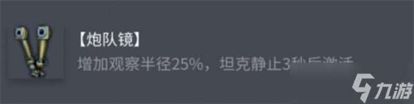 坦克世界巡洋坦克Mk.I配件選擇攻略-坦克世界巡洋坦克 Mk.I配件怎么選擇