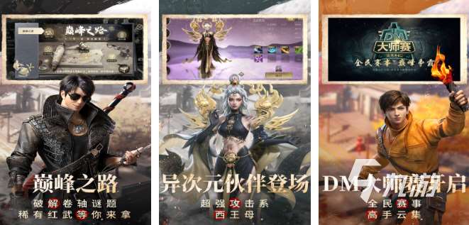 4k高画质手机游戏推荐 2025热门的4k高画质游戏合集