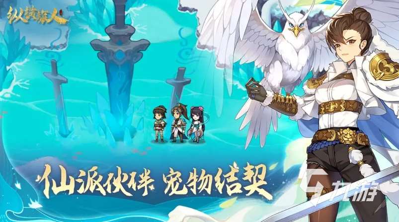 超贊的仙俠網游top10 值得關注的仙俠手游推薦2025