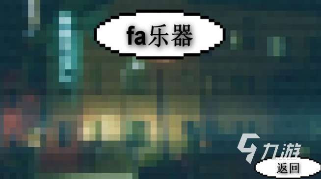 耐玩的樂器游戲怎么下載 2025必玩的樂器游戲匯總