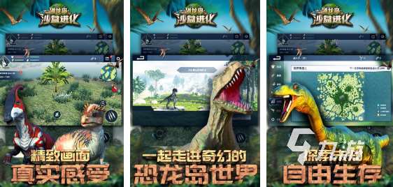 流行的霸王龍下載游戲合集 必玩的霸王龍游戲排行榜2025