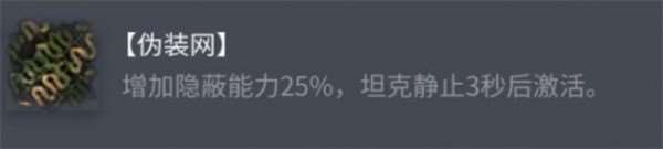 坦克世界巡洋坦克Mk.I配件選擇攻略-坦克世界巡洋坦克 Mk.I配件怎么選擇