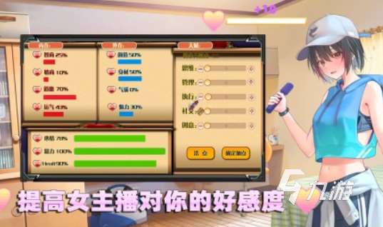 女生模擬器的游戲有哪些介紹2025 受歡迎的女生模擬器游戲分享