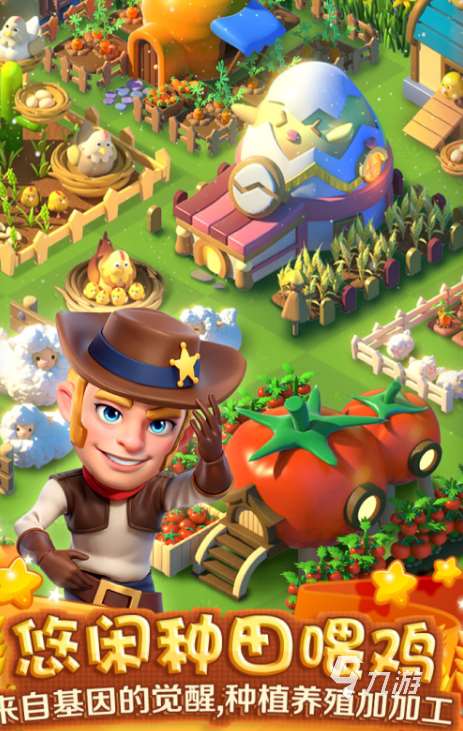 优质的农场游戏排行榜前十名2025 高热度的农场游戏合集