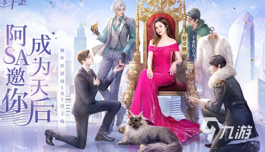 女性向手游哪些值得下载2025 优质的女性向手游合集