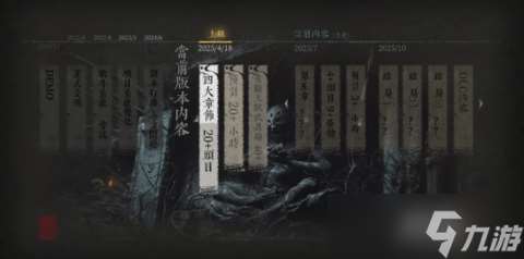 國產《義聞錄:輪回》4月18日發售! 魔幻武俠動作游戲不容錯過