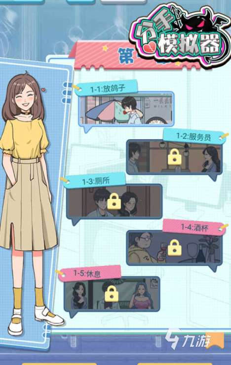 女生模擬器的游戲有哪些介紹2025 受歡迎的女生模擬器游戲分享