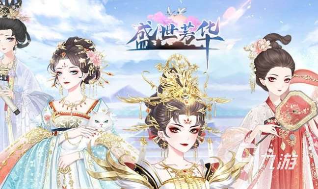 女性向手游哪些值得下载2025 优质的女性向手游合集