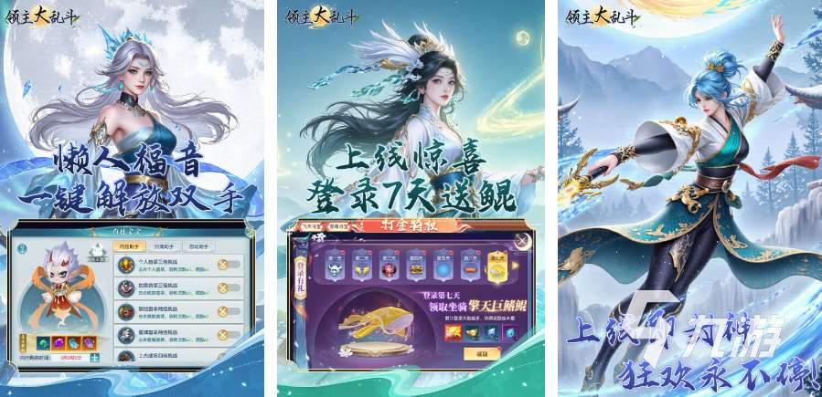2025仙俠手游最火排行榜前十名 高人氣仙俠手游下載