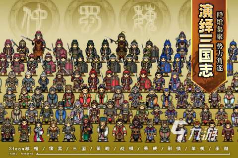 2025人氣高的十大經(jīng)典策略單機(jī)游戲推薦 耐玩的單機(jī)策略游戲排行分享