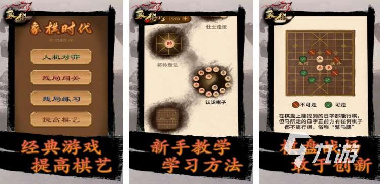 有哪些象棋下載游戲 2025火爆的象棋游戲排行