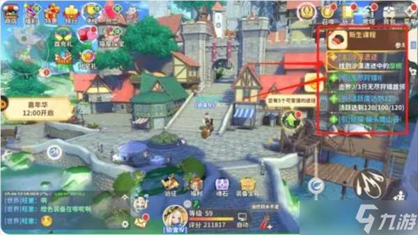 龙骑士学园新手快速上手指南