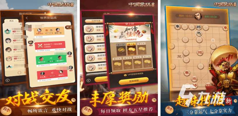 有哪些象棋下載游戲 2025火爆的象棋游戲排行