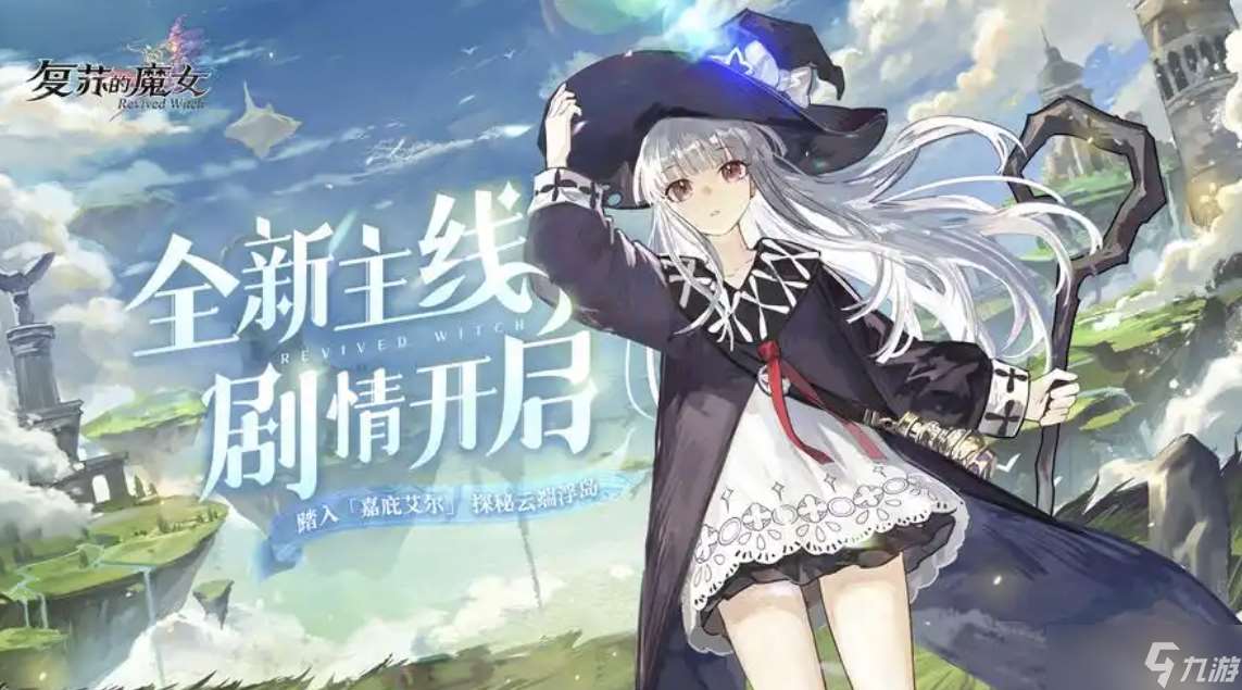 复苏的魔女角色强度排行2025,最强角色推荐