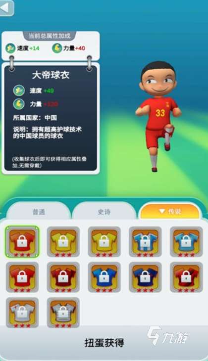 能打世界杯的足球手游有哪些2025 可玩性高的足球手游匯總