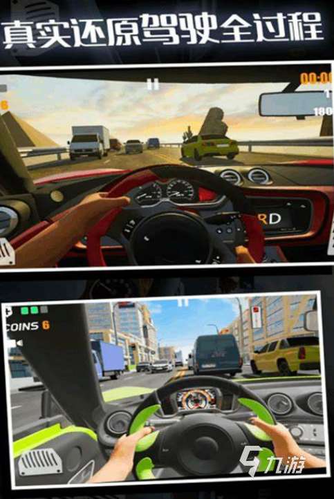 好玩高畫質的競速手游介紹2025 畫質優秀的競速手游分享