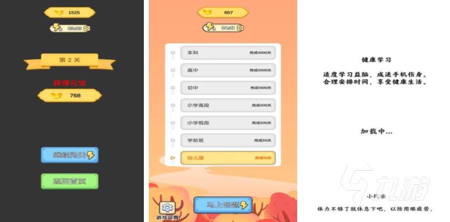 心有靈犀猜成語游戲大全 2025有趣的猜成語手游top10