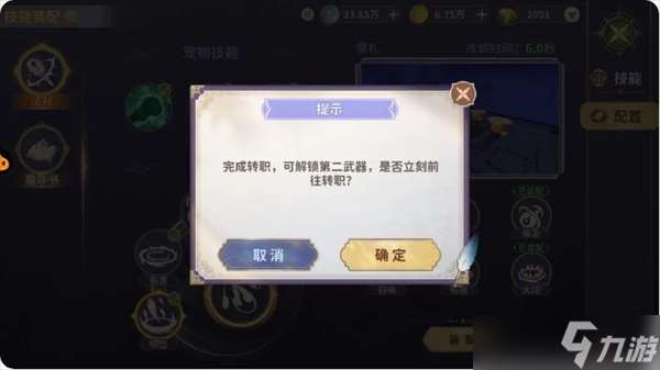 龙骑士学园新手快速上手指南