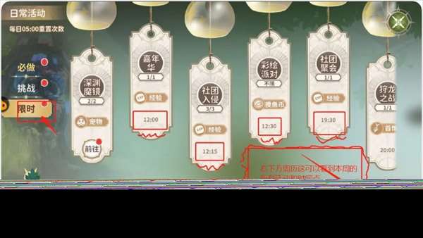龍騎士學園新手快速上手指南