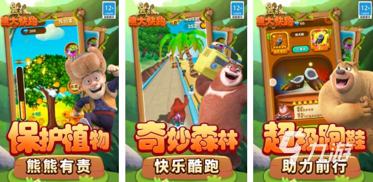 熊出没游戏推荐 2025有趣的熊出没手游合集