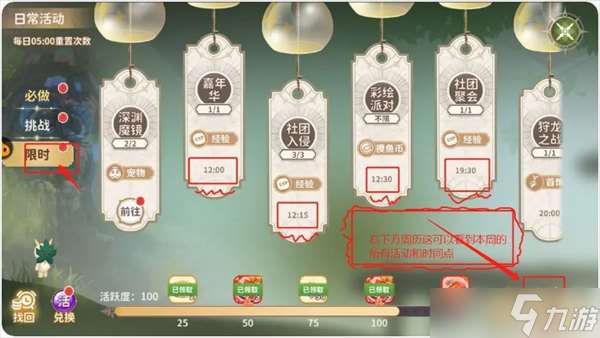 龙骑士学园新手快速上手指南